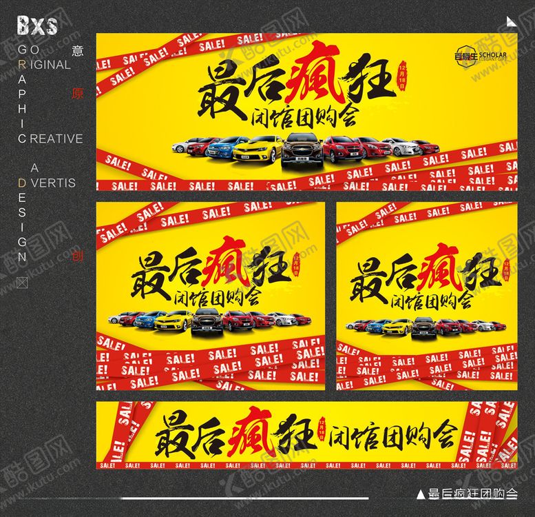 编号：58102507050647453597【酷图网】源文件下载-团购会背景