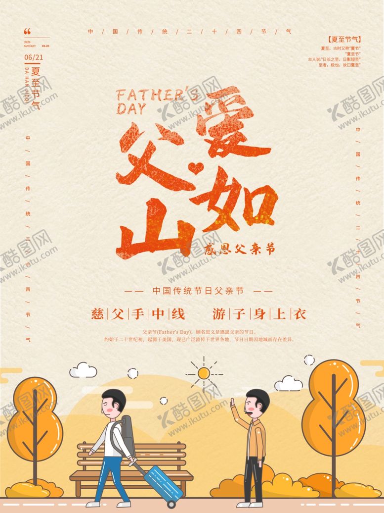 编号：69700209222044329897【酷图网】源文件下载-感恩海报感恩的心感恩素材