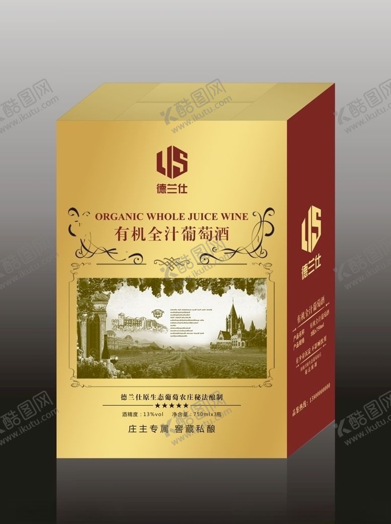 编号：34163309270128577288【酷图网】源文件下载-葡萄酒礼盒平面图