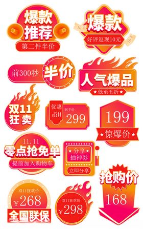 爆款推荐展架