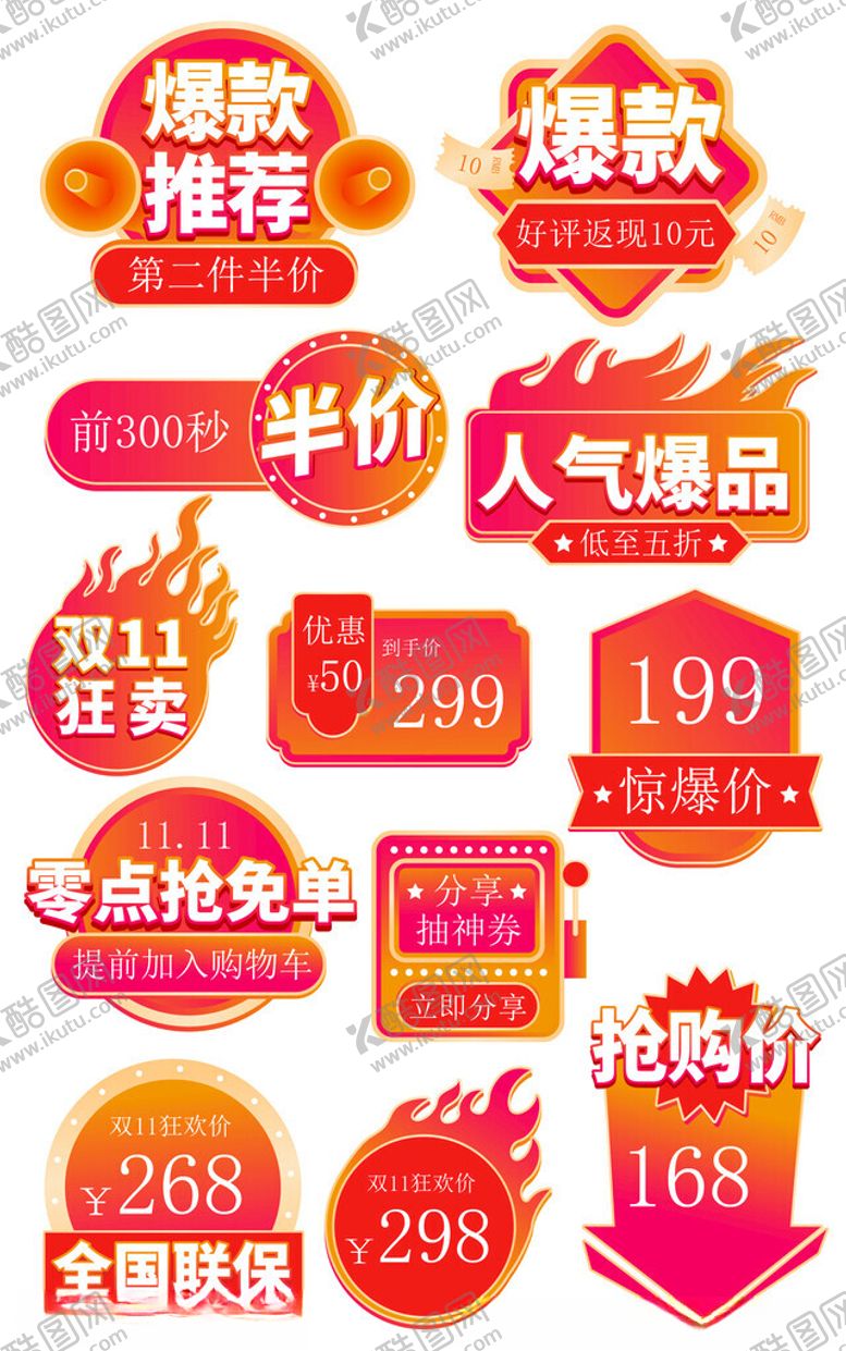 编号：39769910251748404147【酷图网】源文件下载-爆款推荐