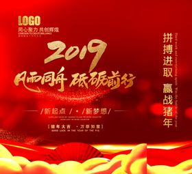 2019抽奖券