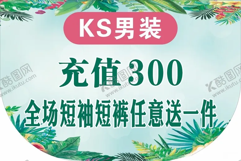 编号：46226701300833444405【酷图网】源文件下载-清新春天吊旗图片
