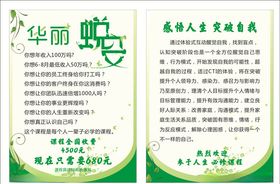 华丽脱变