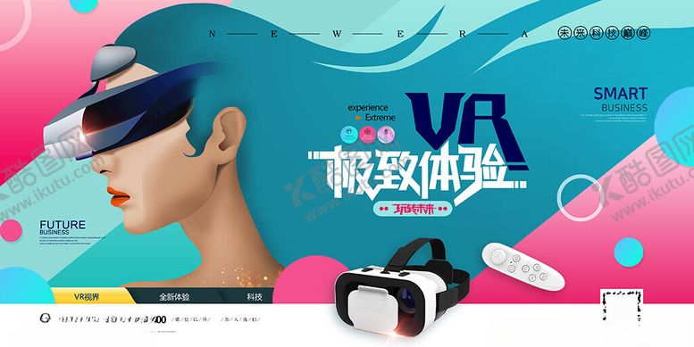 编号：86219309130623571560【酷图网】源文件下载-VR头盔展板