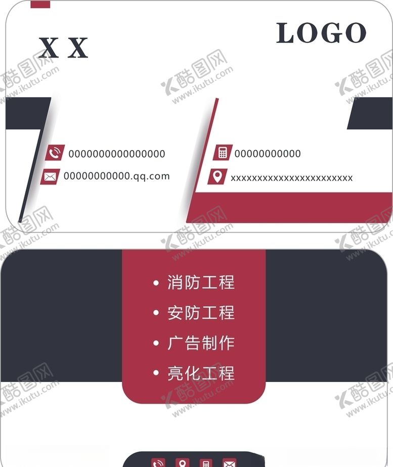 编号：89163805140438298608【酷图网】源文件下载-高端商务名片