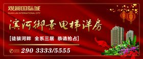 房地产户外广告