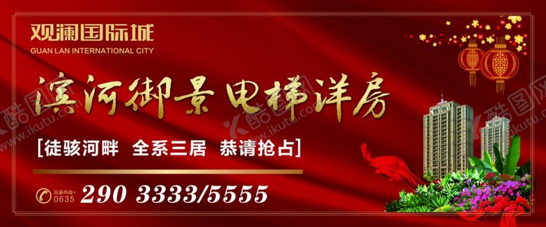 编号：21795505180059522485【酷图网】源文件下载-房地产户外广告