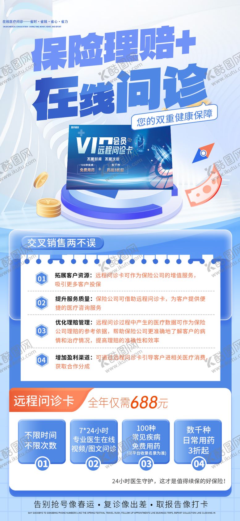 编号：42337607291017352989【酷图网】源文件下载-宣传海报