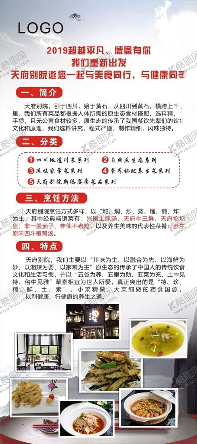 编号：69480802011447296540【酷图网】源文件下载-美食活动展架