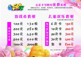 儿童游乐场报价表价格表图片