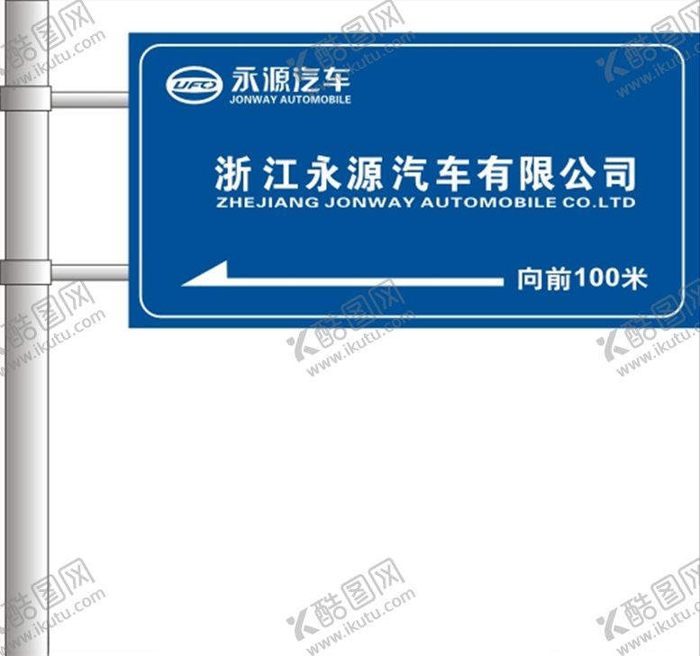 编号：62549410061722233663【酷图网】源文件下载-标识牌