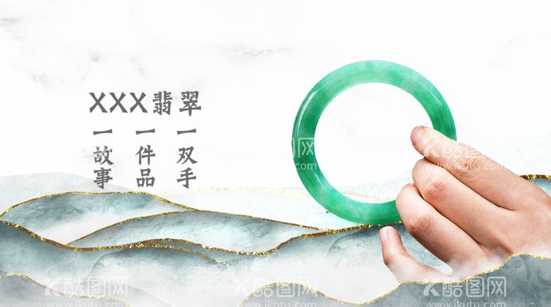 编号：63293503220658577658【酷图网】源文件下载-翡翠首页banner