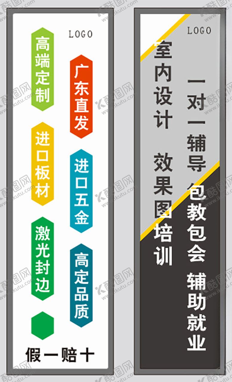 编号：88426802181810498877【酷图网】源文件下载-装饰展板