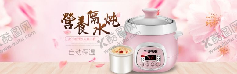 编号：11385206170431189914【酷图网】源文件下载-生活电器电炖锅全屏海报