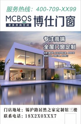 博仕门窗