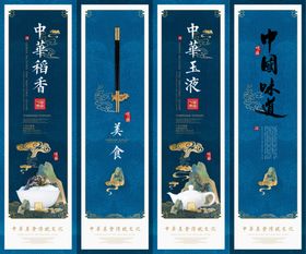 中国味道