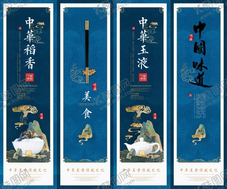 编号：66312406262222114303【酷图网】源文件下载-中国味道
