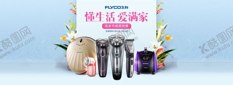 编号：29779710251154263960【酷图网】源文件下载-母亲节