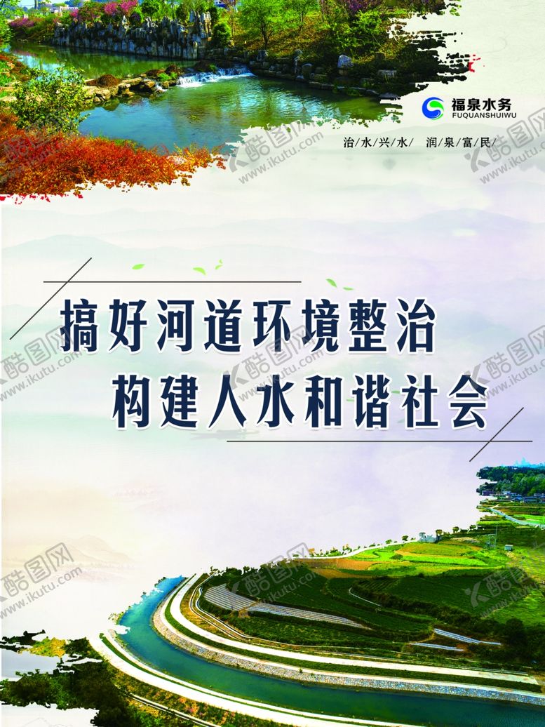 编号：80211709170408116907【酷图网】源文件下载-中国风水务走廊挂画海报