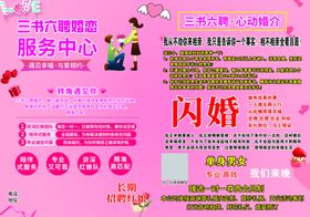 婚服务中心