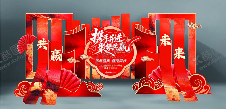 编号：46049811171923223172【酷图网】源文件下载-签到墙美陈背景墙