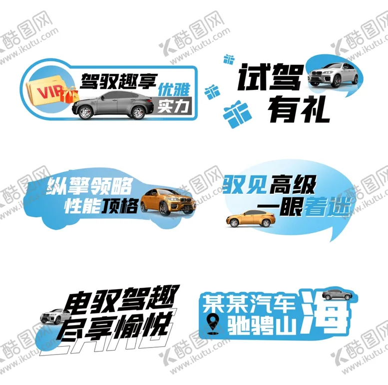 编号：67142106291626251807【酷图网】源文件下载-汽车试驾优惠活动手举牌