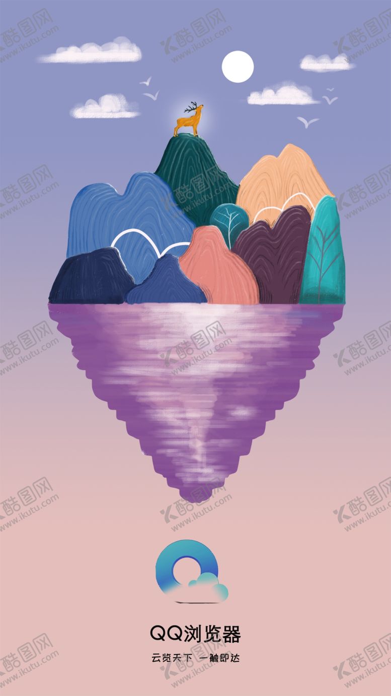 编号：17741709100200117604【酷图网】源文件下载-手绘app开屏广告