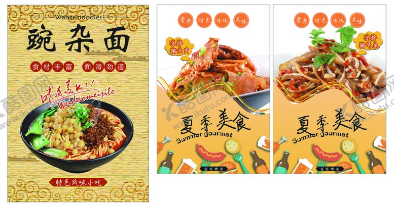 编号：95459312250922083110【酷图网】源文件下载-燃面