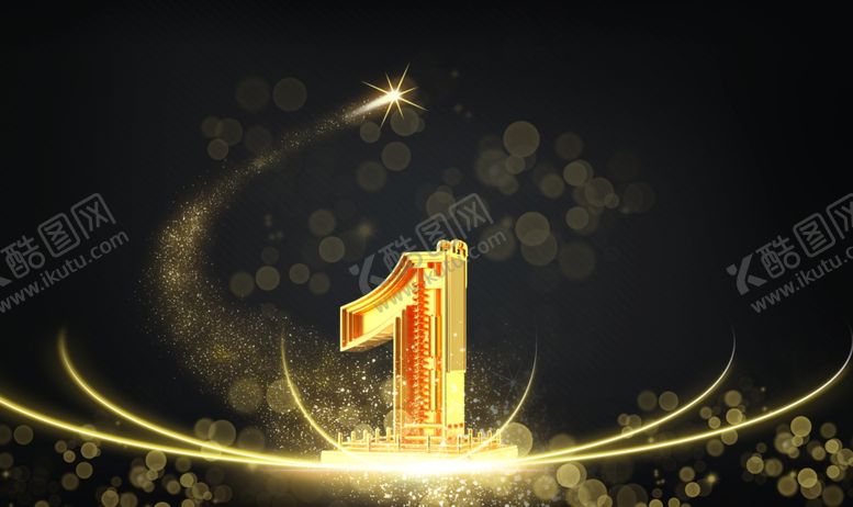 编号：72743007081856085165【酷图网】源文件下载-年会舞台背景