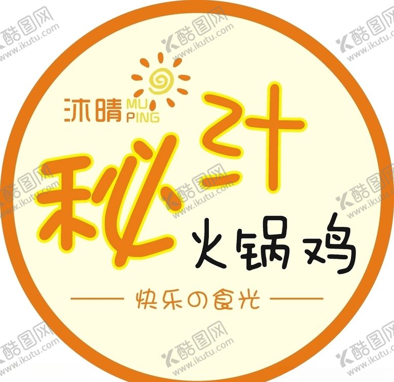 编号：45530506191424238003【酷图网】源文件下载-秘汁火锅鸡logo标志