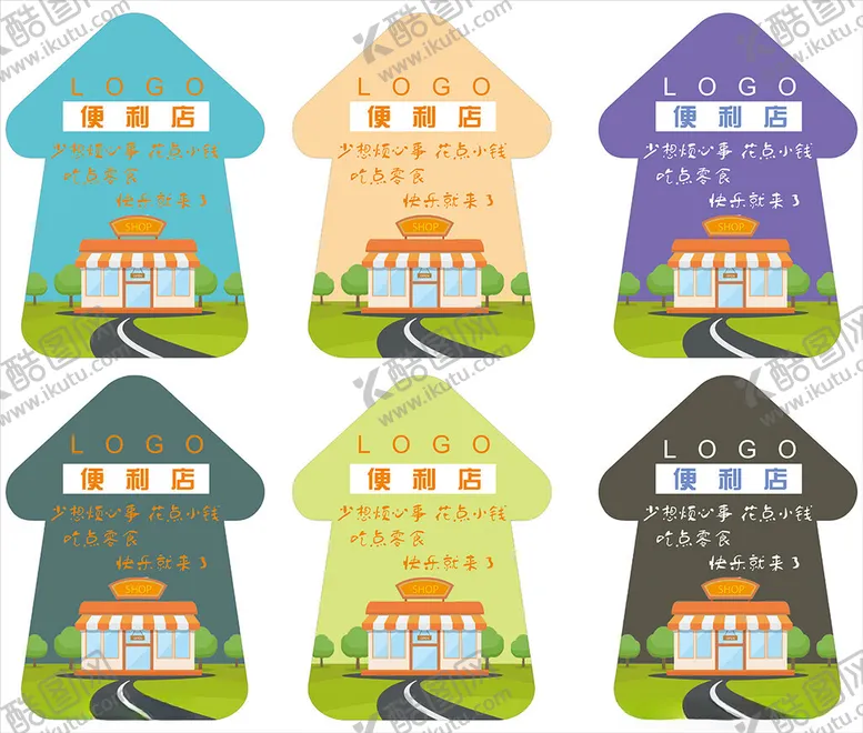 编号：77983602031646245742【酷图网】源文件下载-地贴便利店多颜色可编辑矢量图