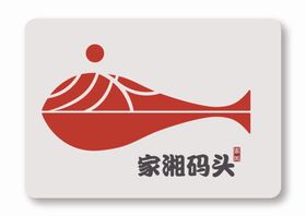 家湘码头logo