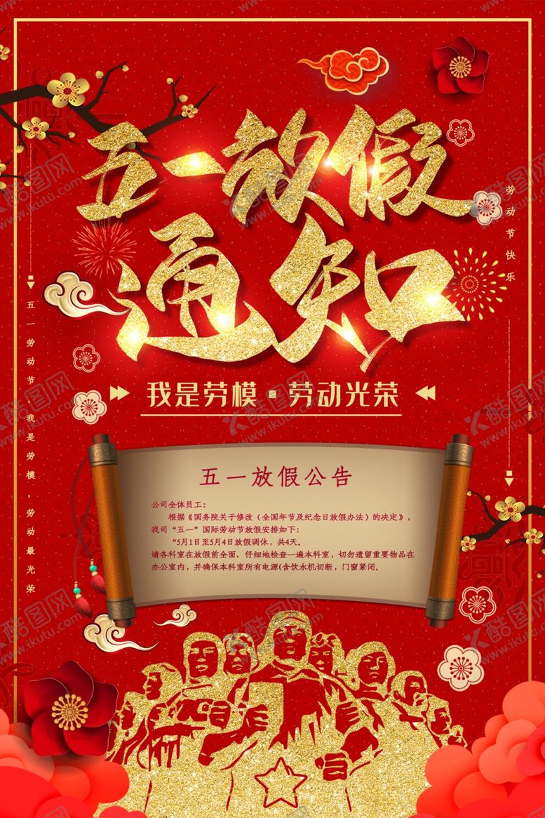 编号：43344510011243334318【酷图网】源文件下载-51活动海报