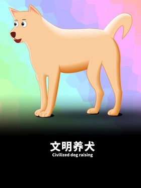 分层炫彩渐变狗狗卡通素材