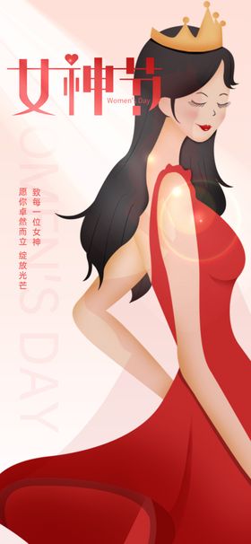 妇女节神季38神美