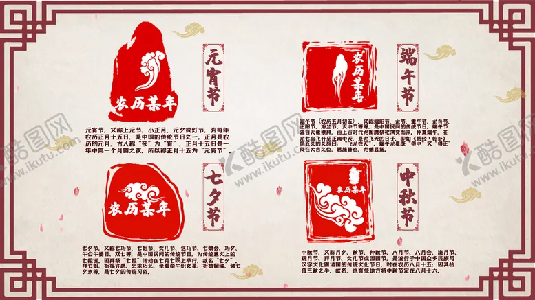编号：28635910010057036452【酷图网】源文件下载-元宵节