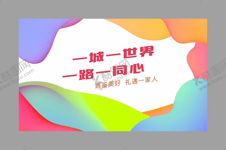 编号：23358601151345375971【酷图网】源文件下载-主画面桁架