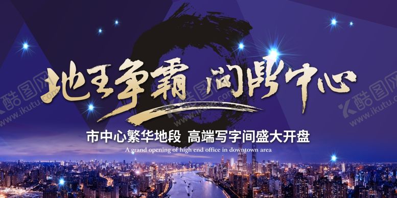 编号：83001910181719287980【酷图网】源文件下载-高端房地产