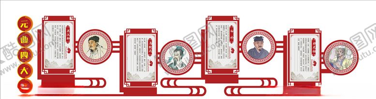 编号：26629006170607233961【酷图网】源文件下载-元曲四大家