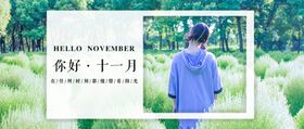 十一月你好霜降节气立冬海报霜降刷屏