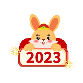 2023兔年文字图案卡通