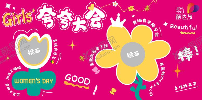 编号：48200503070206594643【酷图网】源文件下载-背景板