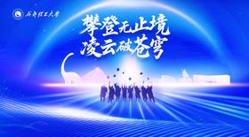 蓝色大气简约毕业季KV