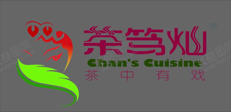 编号：83543210182322488902【酷图网】源文件下载-茶笃灿 logo 标志 标识 