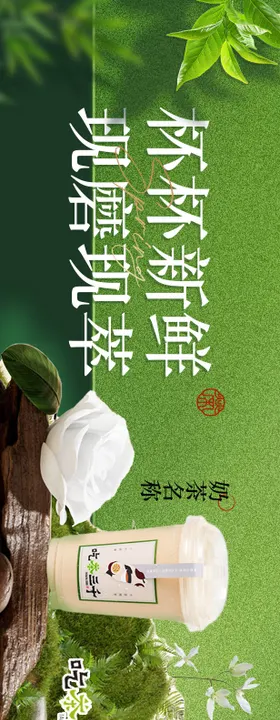 奶茶横幅banner