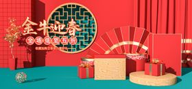 新年banner