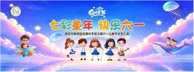 儿童节签到墙