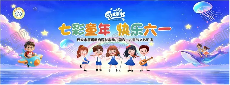 编号：84408606031717062753【酷图网】源文件下载-儿童节签到墙