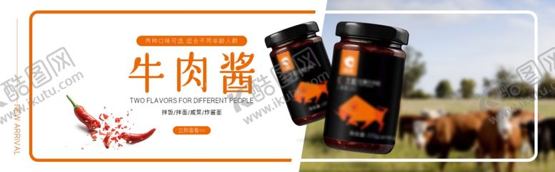 编号：62285209291055359856【酷图网】源文件下载-食品促销